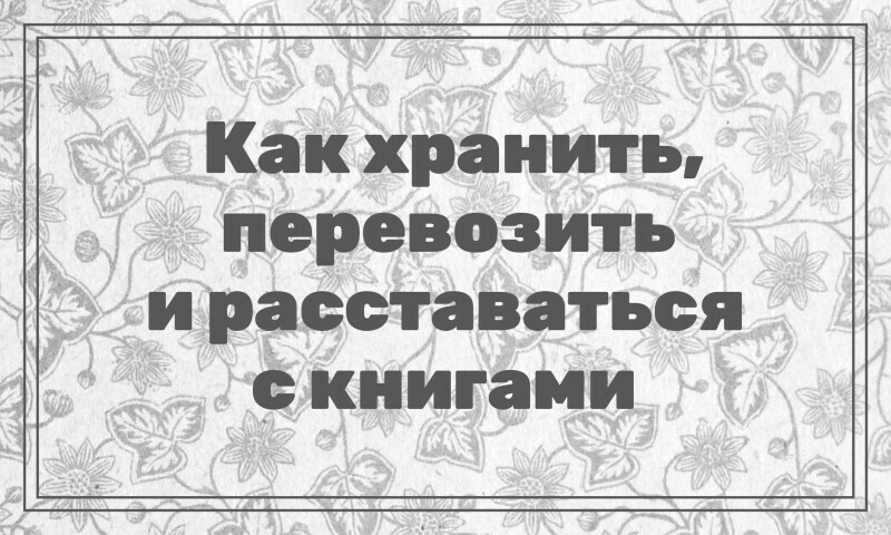 Библиотека им. Н.А Некрасова